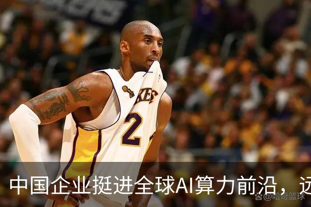 中国企业挺进全球AI算力前沿，远景连续斩获两大国际榜单